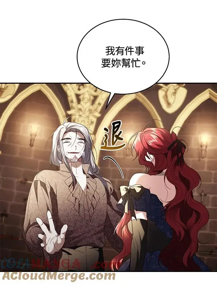 漫画《重置女士》第71话第85张图