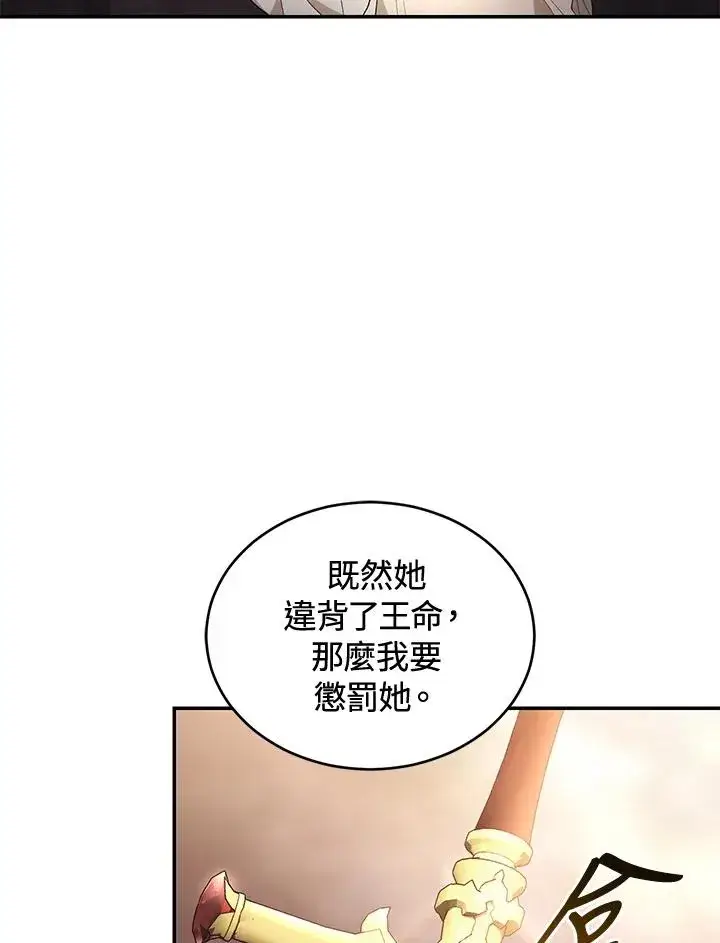 漫画《重置女士》第71话第88张图