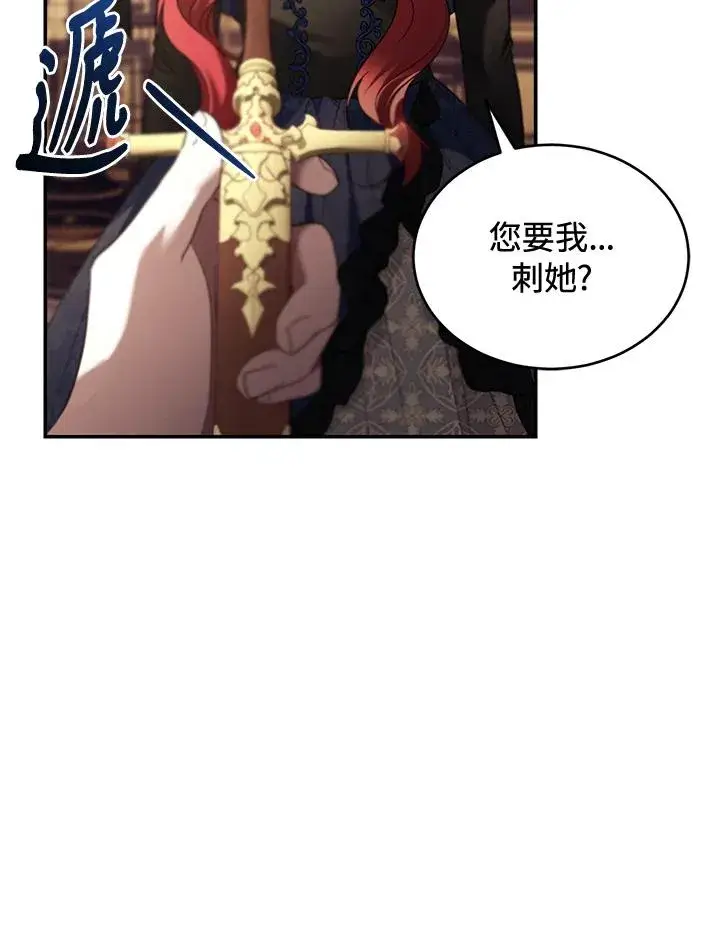 漫画《重置女士》第71话第91张图
