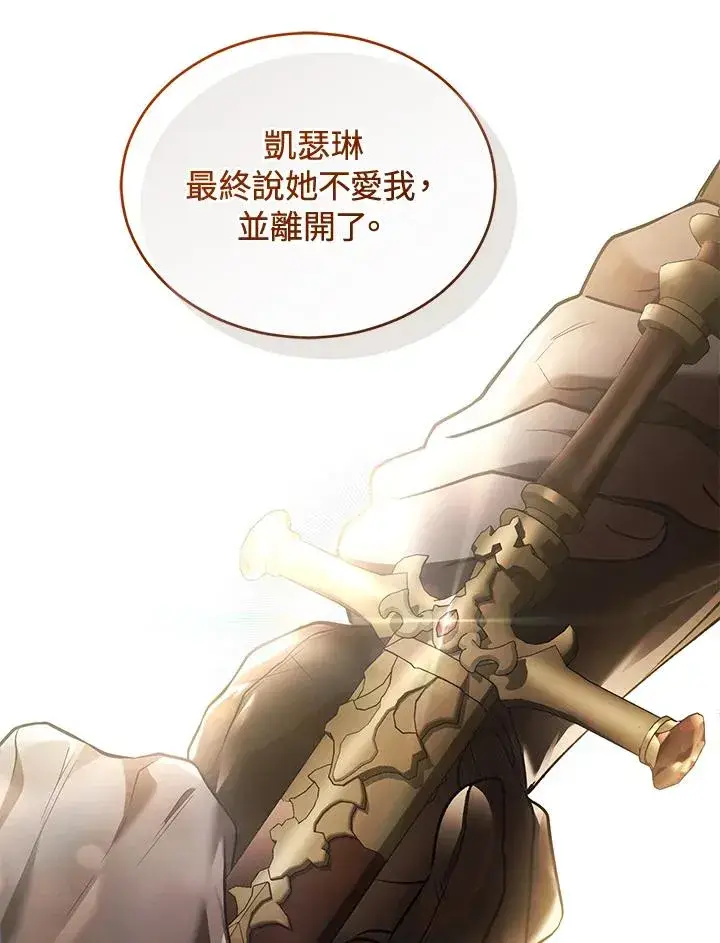 漫画《重置女士》第71话第92张图