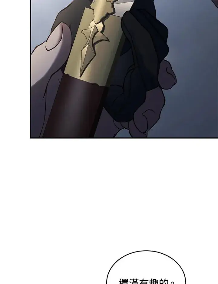 漫画《重置女士》第71话第95张图