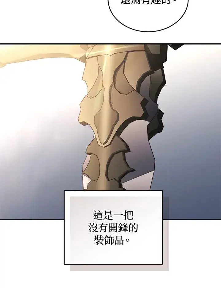 漫画《重置女士》第71话第96张图