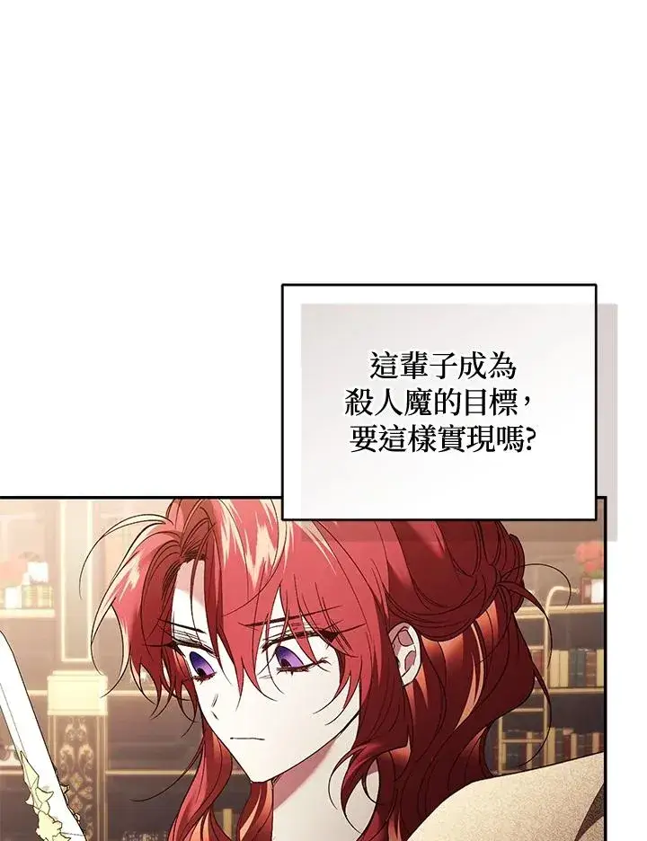 漫画《重置女士》第71话第99张图
