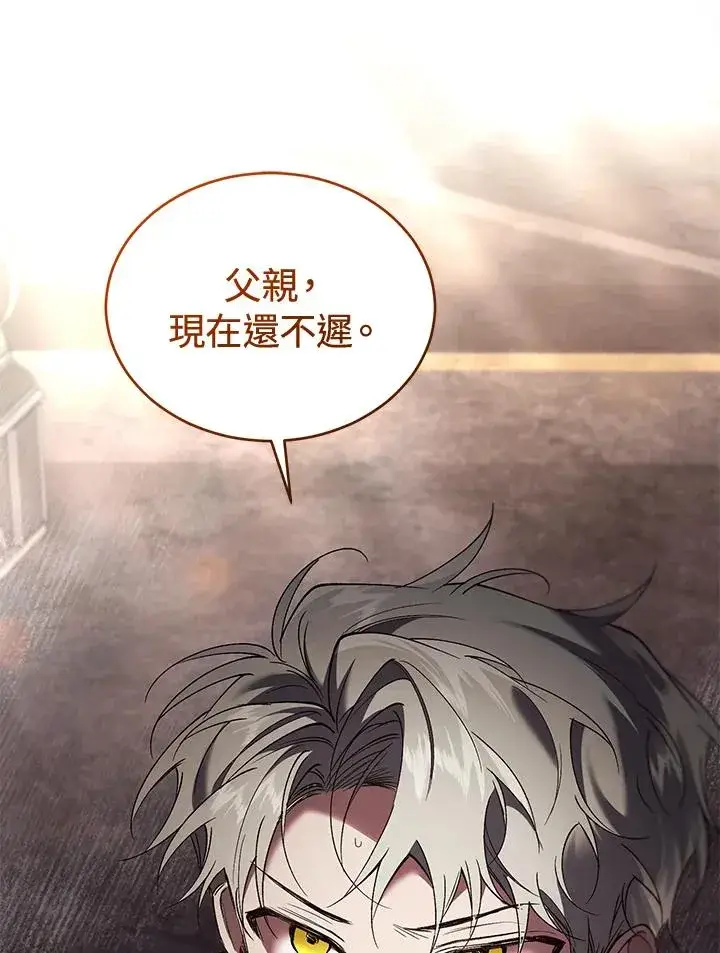 《重置女士》第72话图100