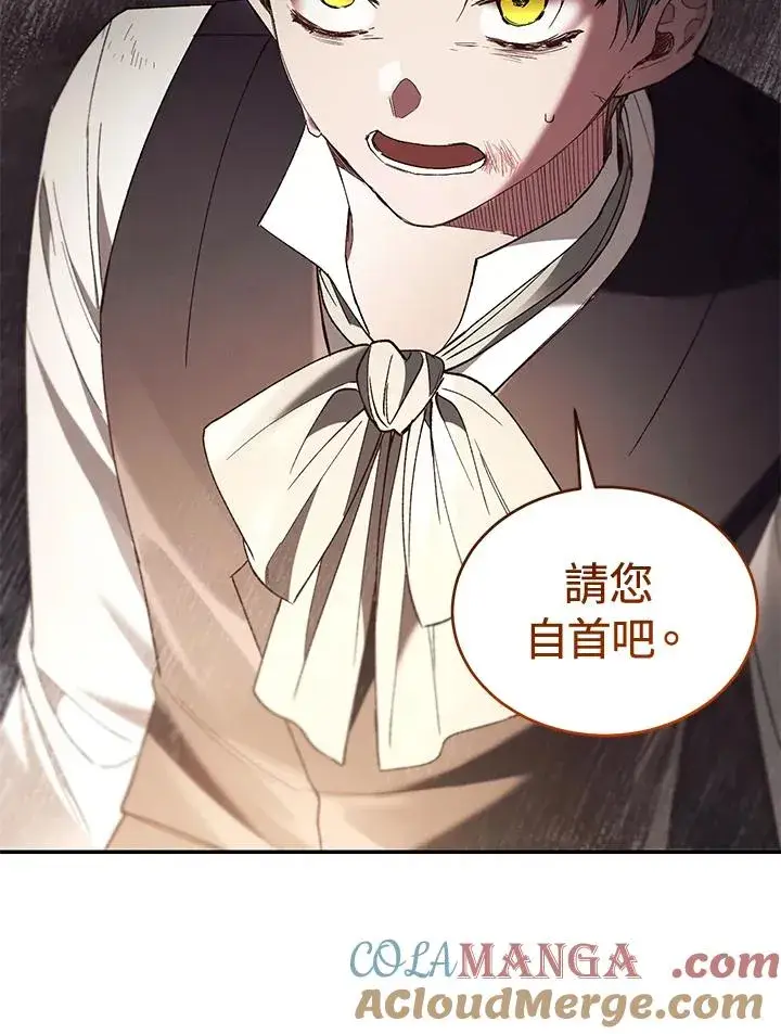 《重置女士》第72话图101