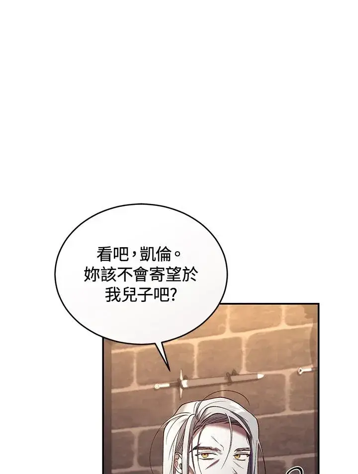 《重置女士》第72话图102
