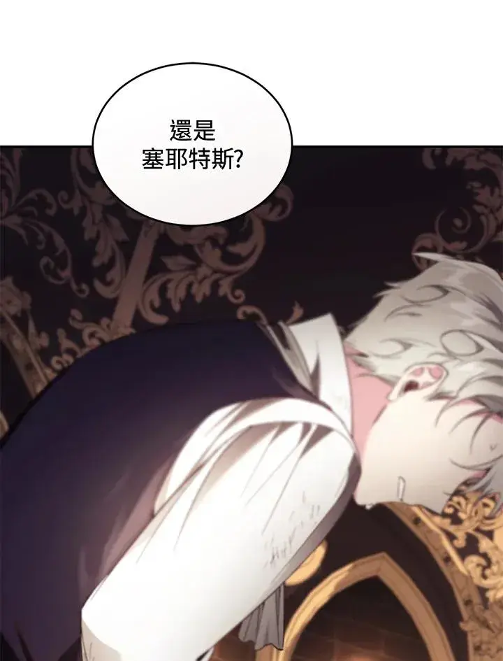 《重置女士》第72话图104