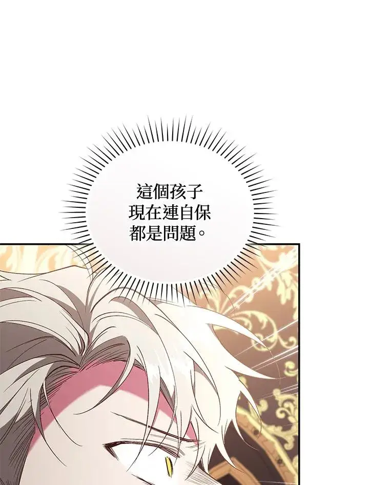 《重置女士》第72话图106