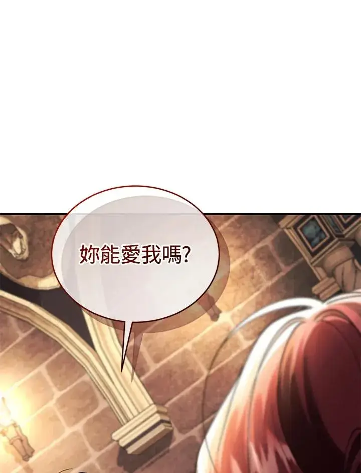 《重置女士》第72话图108