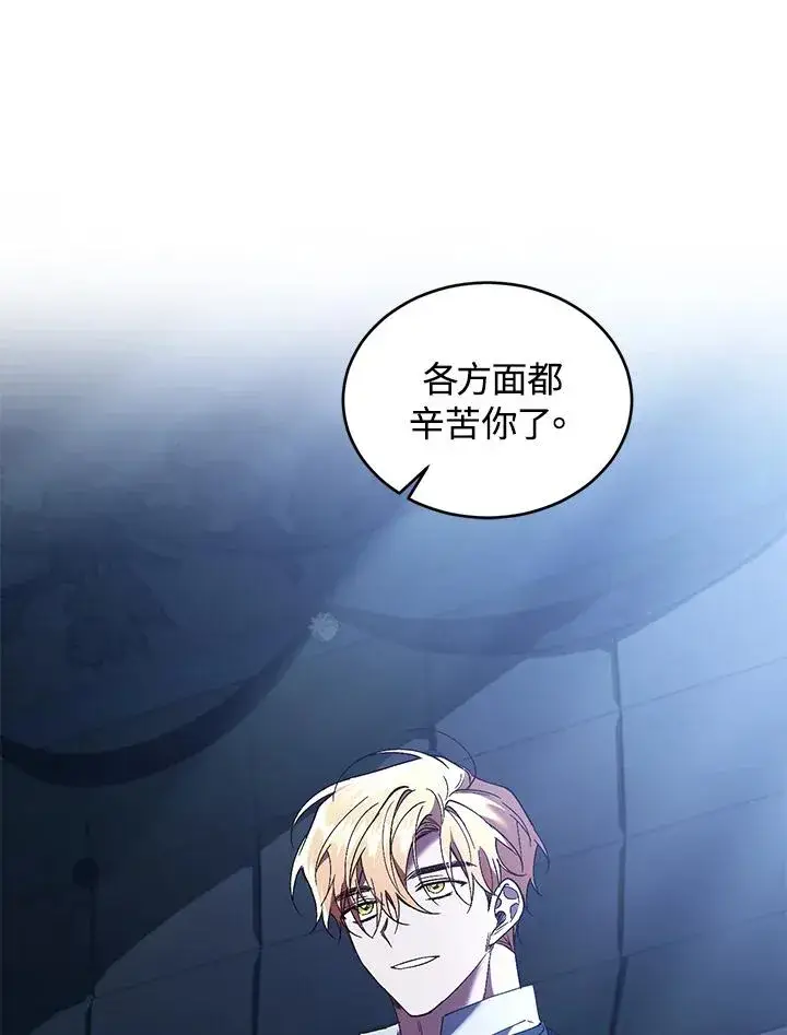 《重置女士》第72话图11