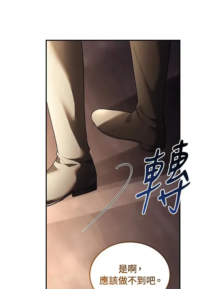 《重置女士》第72话图112