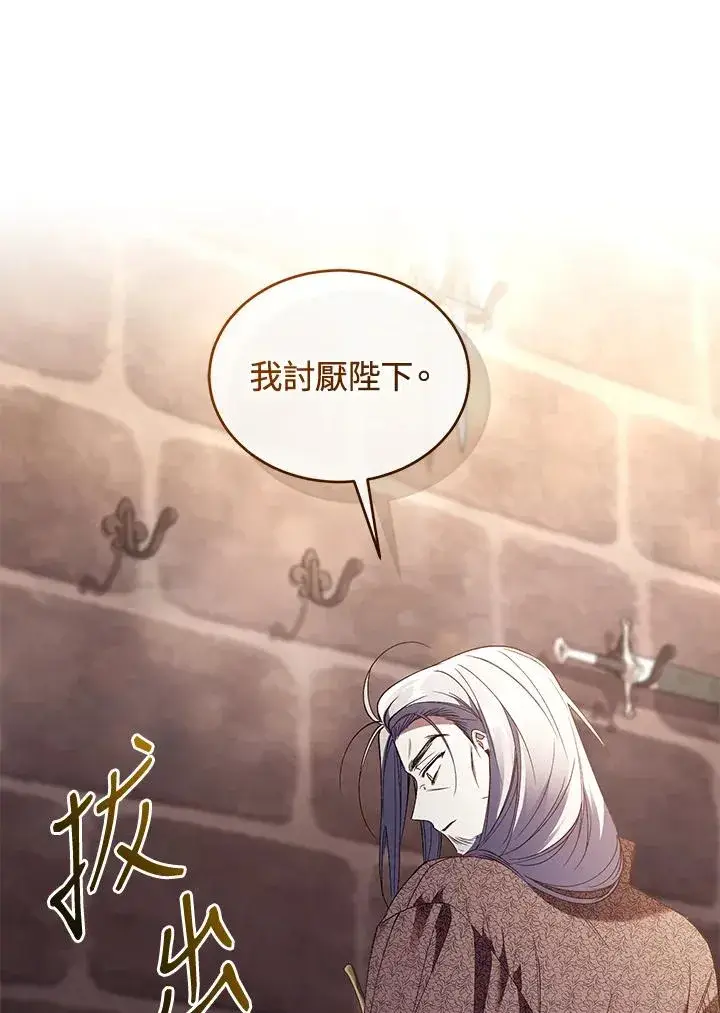 《重置女士》第72话图115