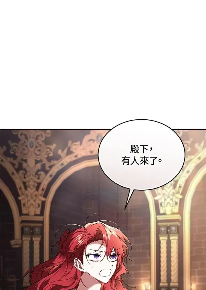 《重置女士》第72话图118