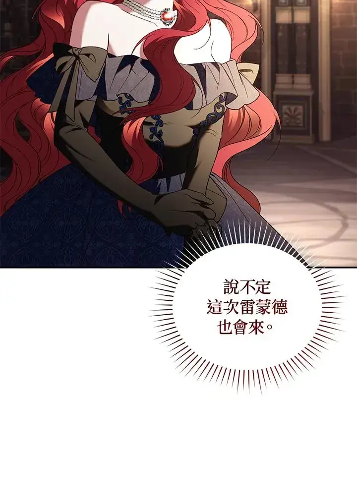 《重置女士》第72话图119
