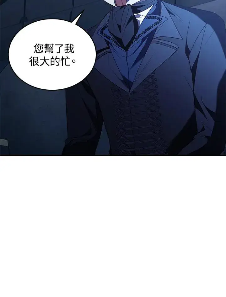 《重置女士》第72话图12
