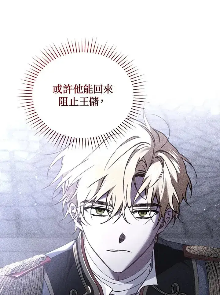《重置女士》第72话图120