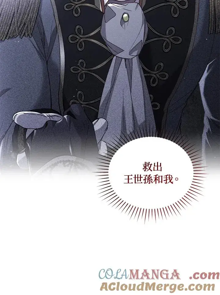 《重置女士》第72话图121