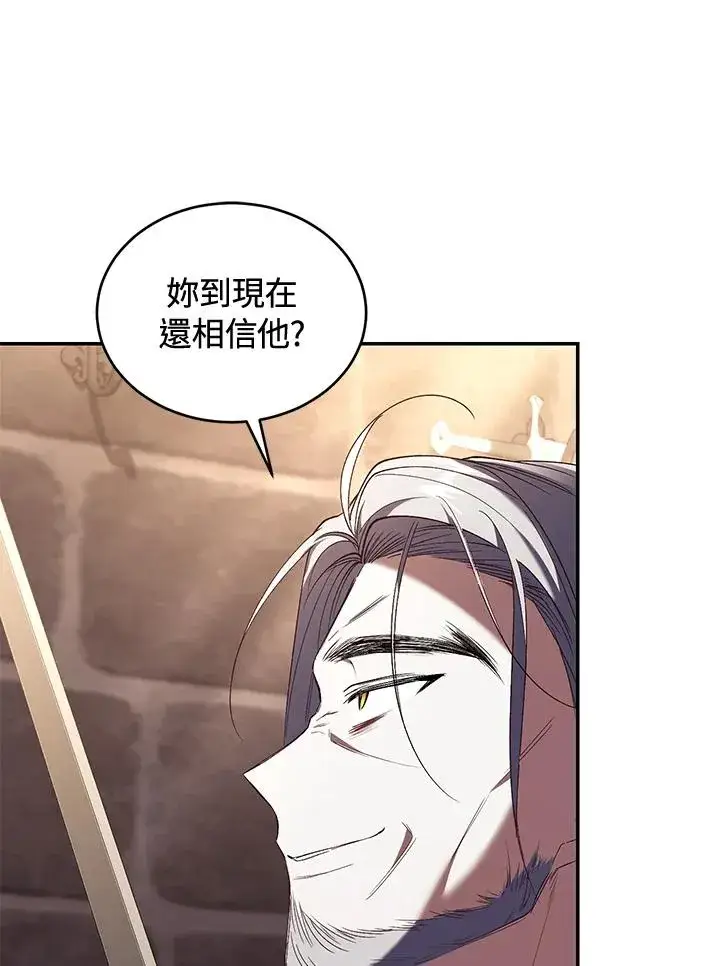 《重置女士》第72话图122