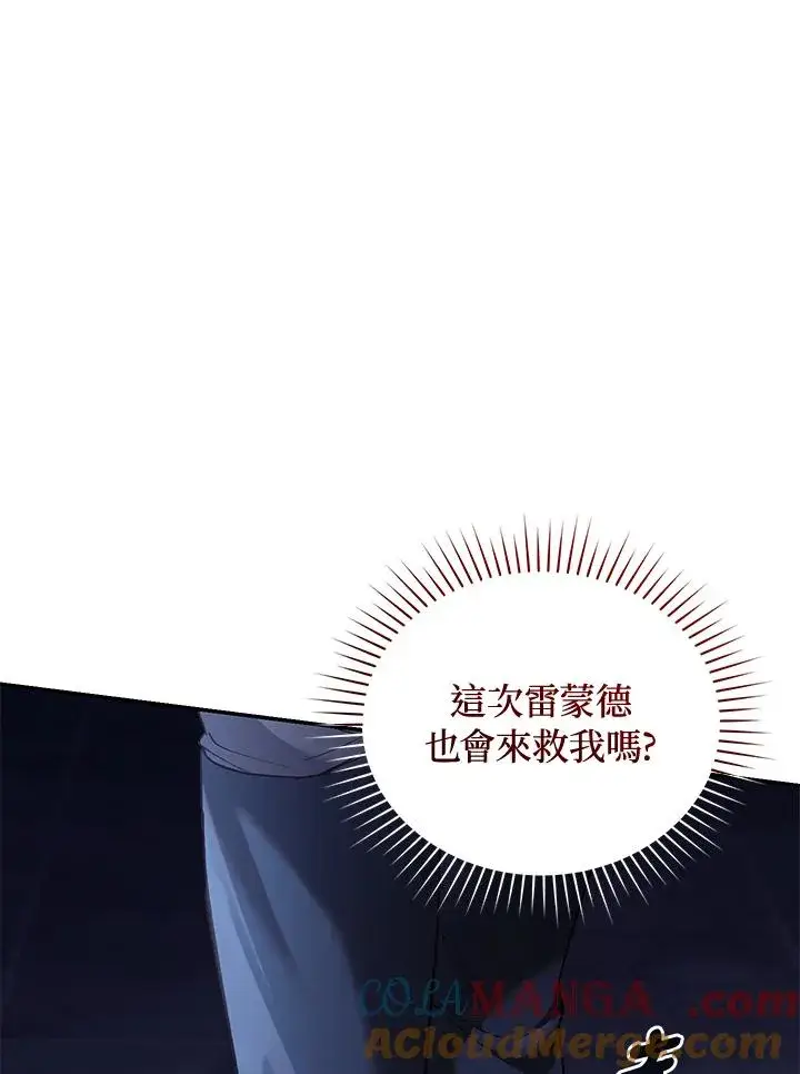 《重置女士》第72话图125