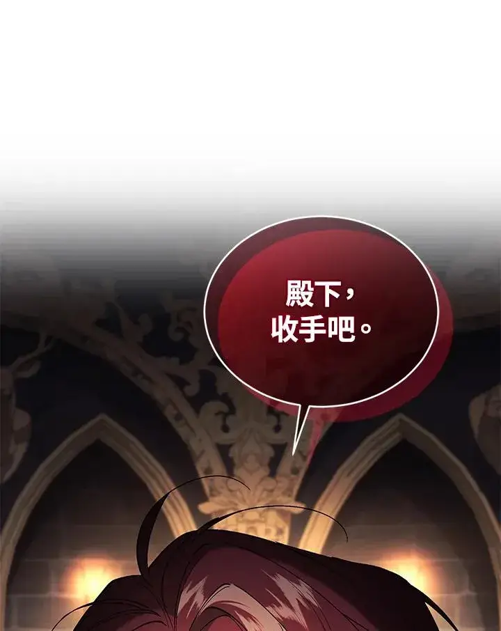 《重置女士》第72话图127