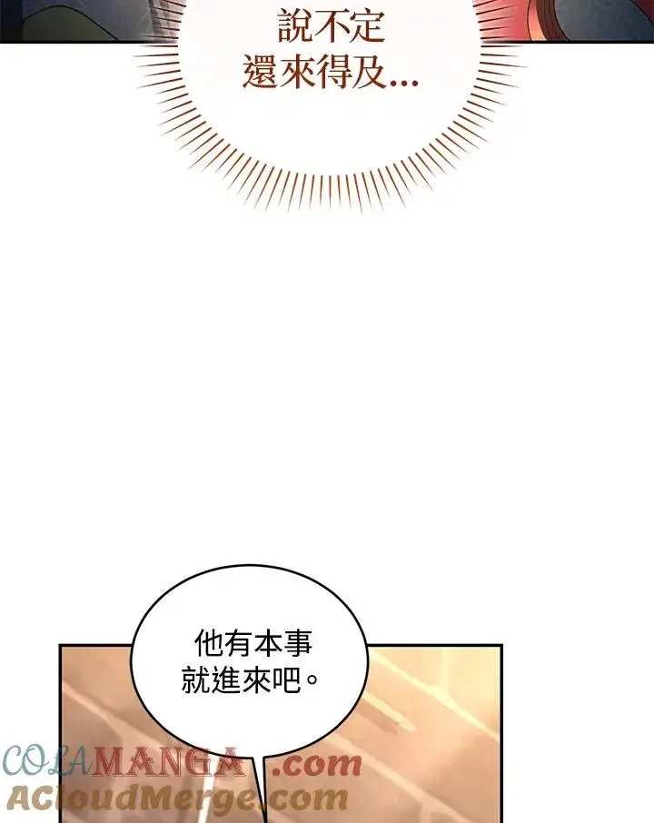 《重置女士》第72话图129