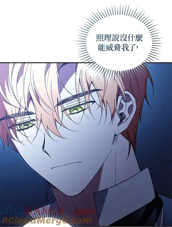 《重置女士》第72话图13