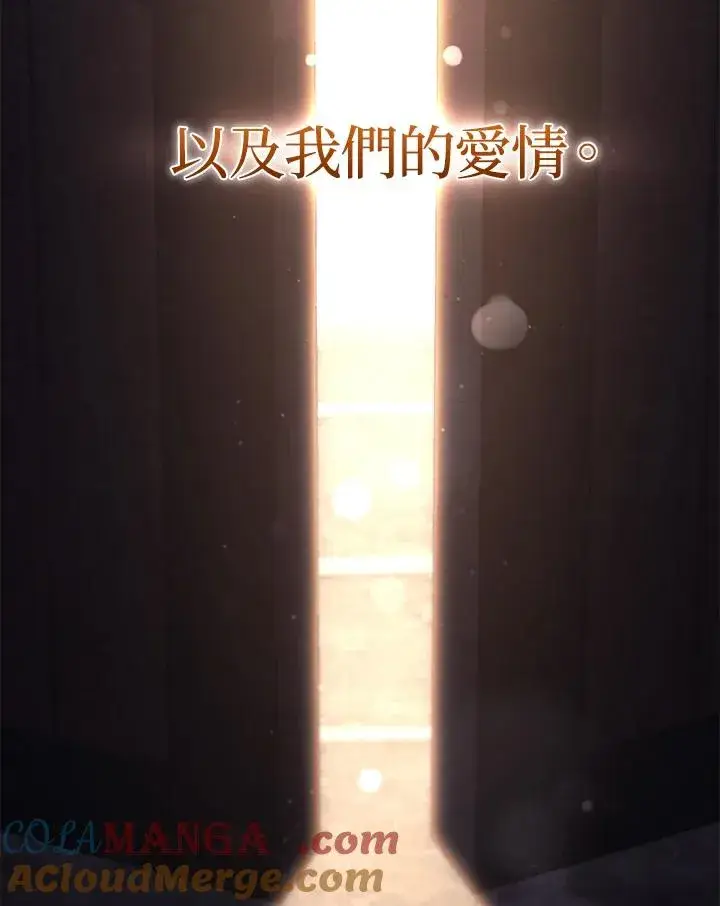 《重置女士》第72话图133