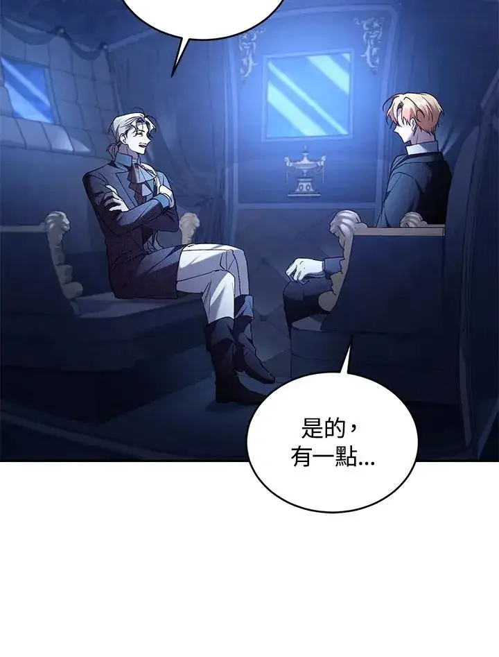 《重置女士》第72话图15