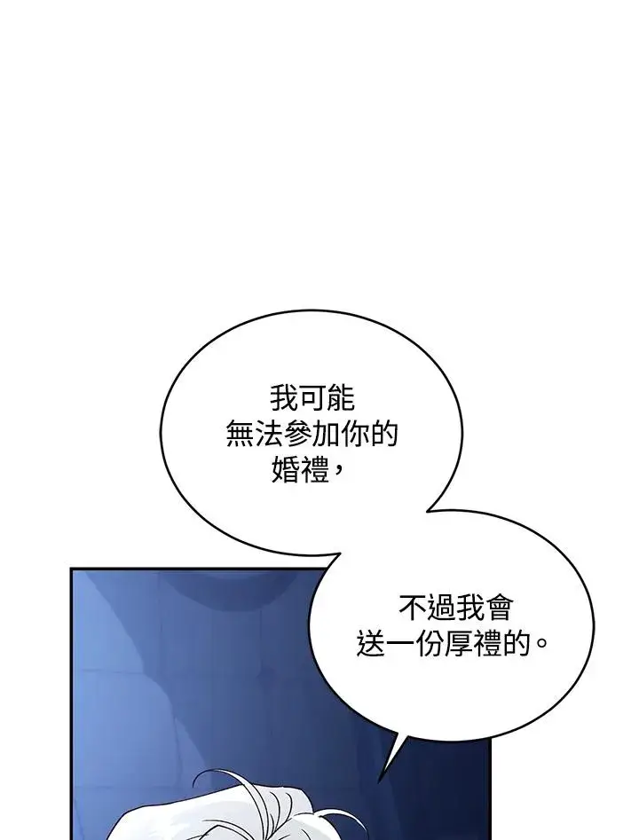 《重置女士》第72话图16