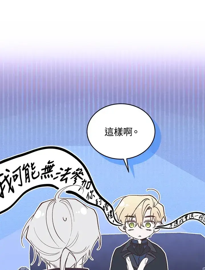 《重置女士》第72话图18