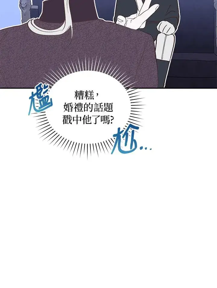 《重置女士》第72话图19