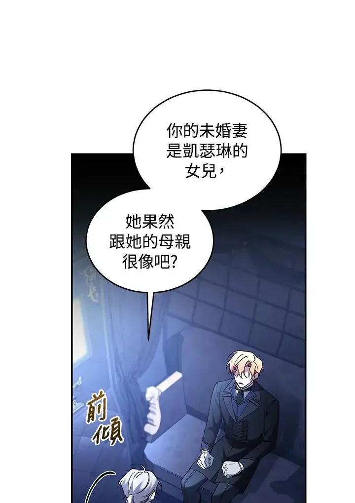 《重置女士》第72话图20