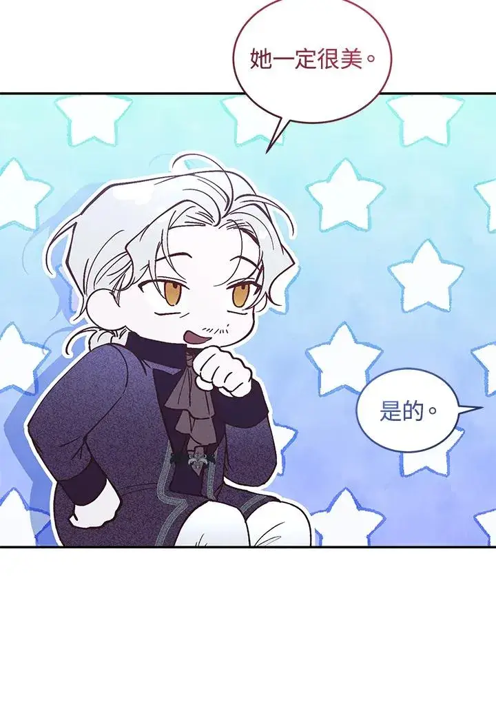 《重置女士》第72话图22
