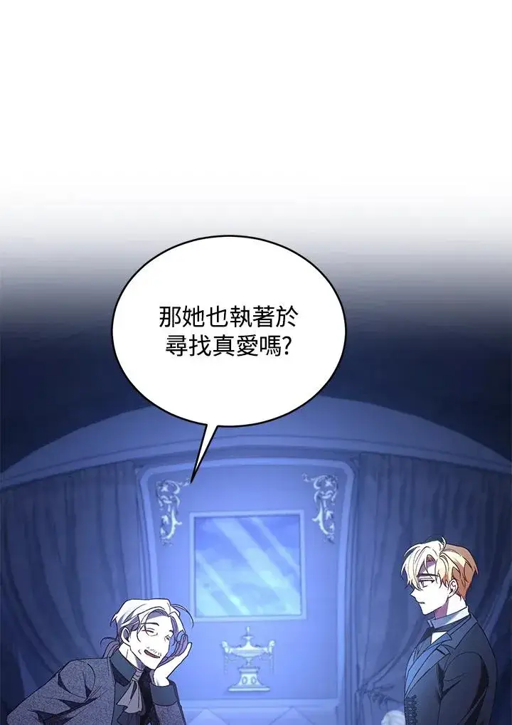 《重置女士》第72话图23
