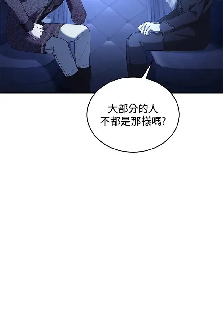 《重置女士》第72话图24