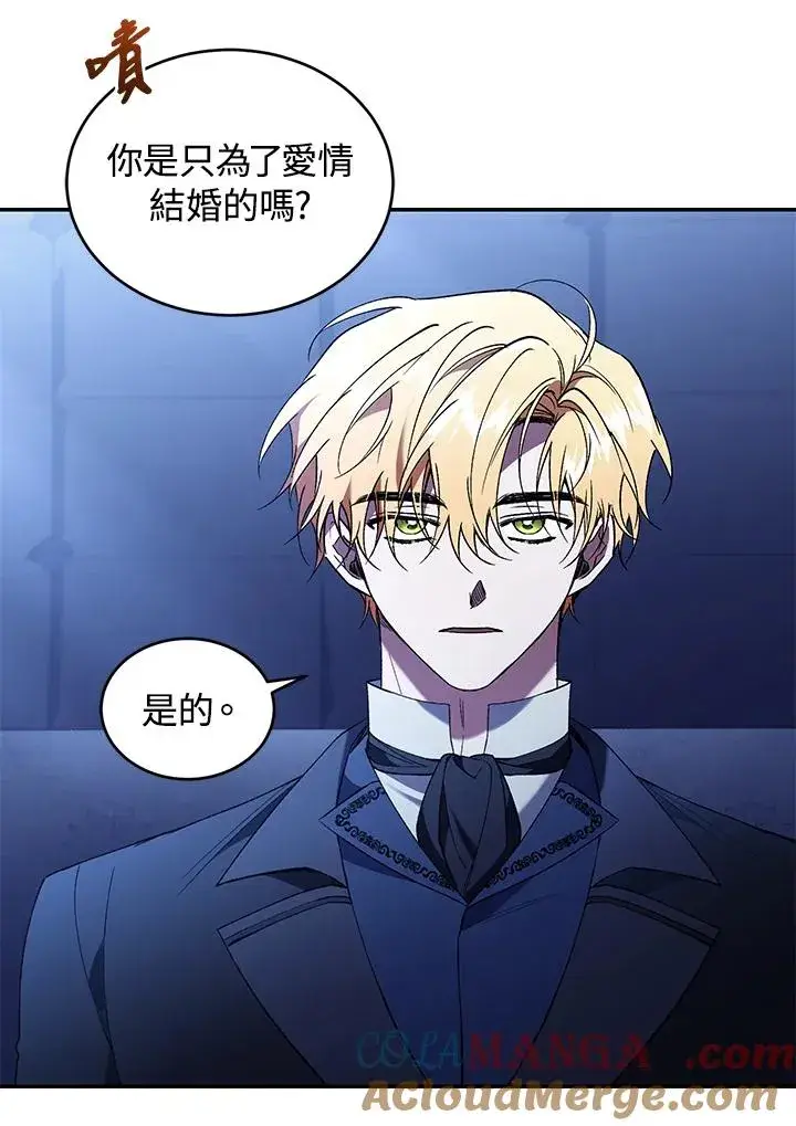 《重置女士》第72话图25