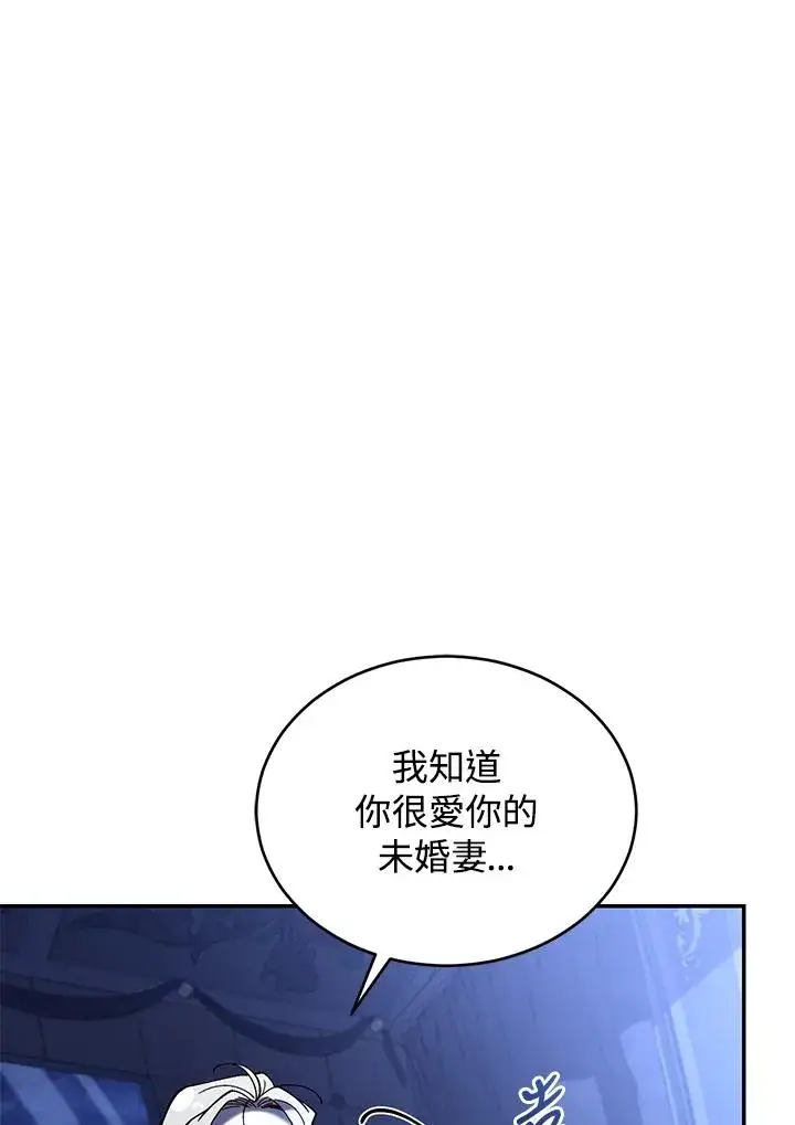 《重置女士》第72话图26