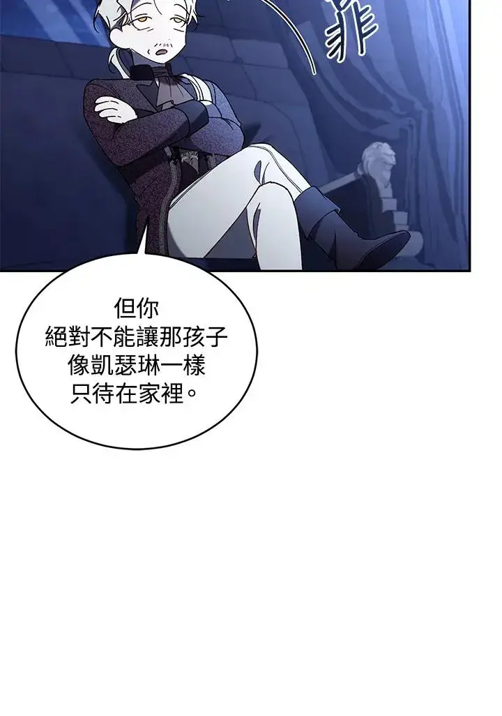 《重置女士》第72话图27