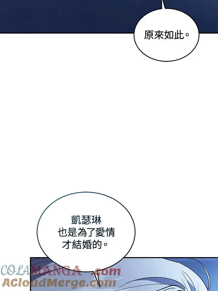 《重置女士》第72话图29