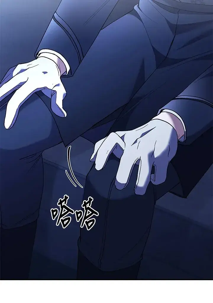 《重置女士》第72话图3