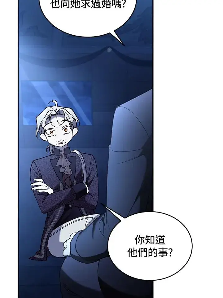 《重置女士》第72话图32