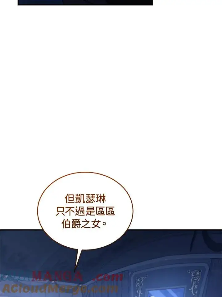《重置女士》第72话图33