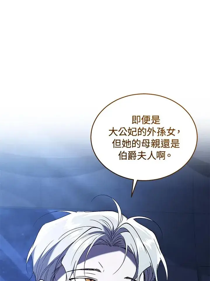 《重置女士》第72话图35