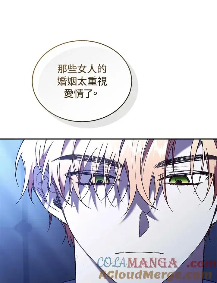 《重置女士》第72话图37