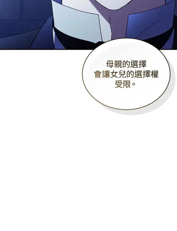 《重置女士》第72话图38