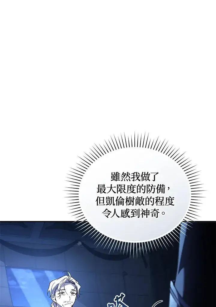 《重置女士》第72话图4