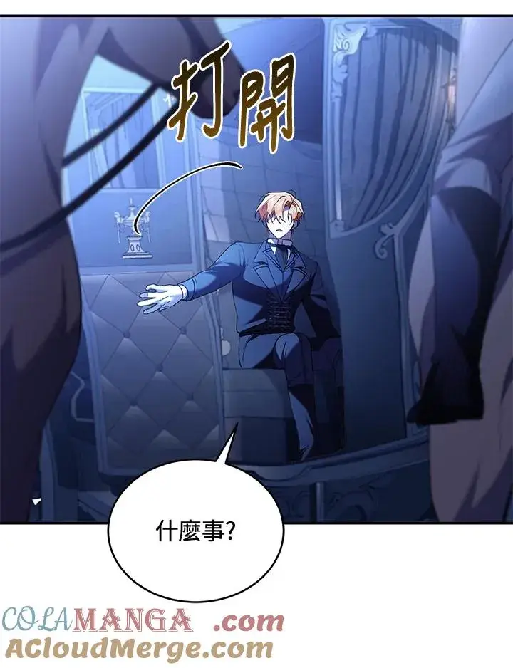 《重置女士》第72话图41