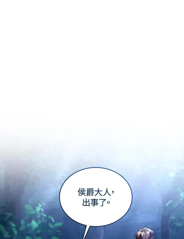《重置女士》第72话图42