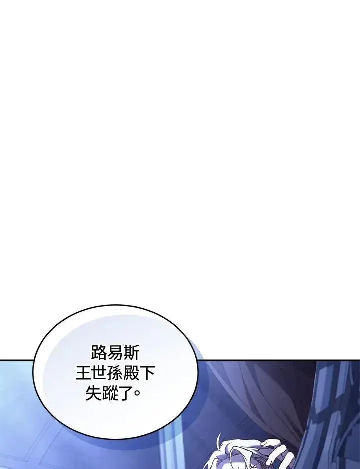 《重置女士》第72话图44