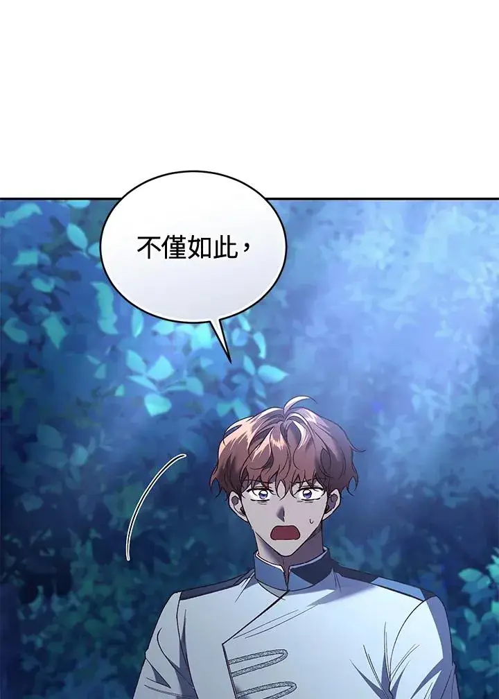 《重置女士》第72话图46
